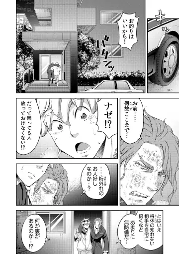 [Btama] 同好会 吸血鬼はパリピ男子が趣味じゃない Fhentai - Page 17