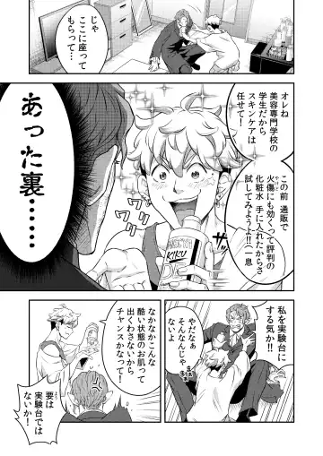 [Btama] 同好会 吸血鬼はパリピ男子が趣味じゃない Fhentai - Page 18