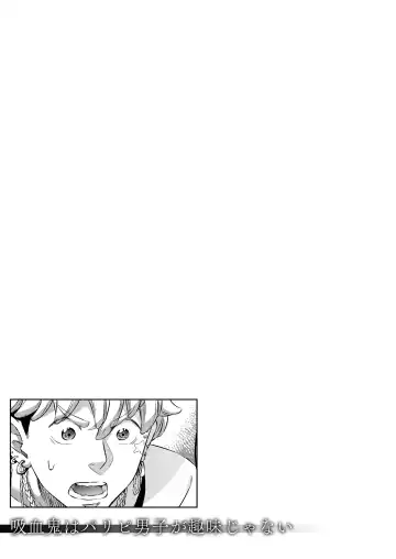 [Btama] 同好会 吸血鬼はパリピ男子が趣味じゃない Fhentai - Page 30