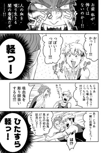 [Btama] 同好会 吸血鬼はパリピ男子が趣味じゃない Fhentai - Page 40