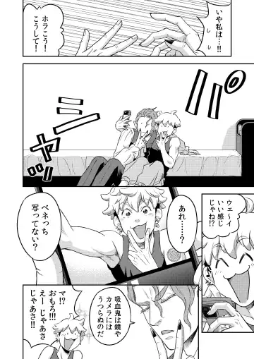 [Btama] 同好会 吸血鬼はパリピ男子が趣味じゃない Fhentai - Page 41