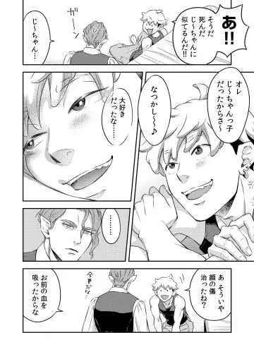 [Btama] 同好会 吸血鬼はパリピ男子が趣味じゃない Fhentai - Page 45