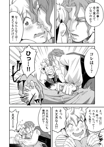 [Btama] 同好会 吸血鬼はパリピ男子が趣味じゃない Fhentai - Page 49