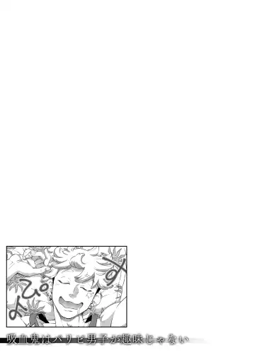 [Btama] 同好会 吸血鬼はパリピ男子が趣味じゃない Fhentai - Page 60