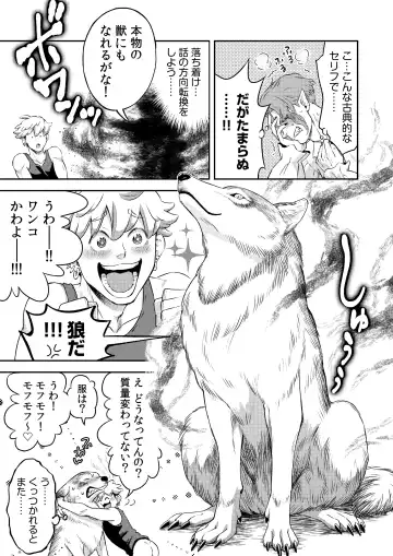 [Btama] 同好会 吸血鬼はパリピ男子が趣味じゃない Fhentai - Page 66