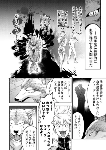 [Btama] 同好会 吸血鬼はパリピ男子が趣味じゃない Fhentai - Page 69