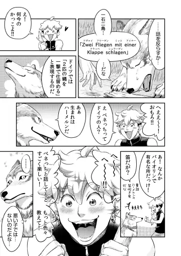 [Btama] 同好会 吸血鬼はパリピ男子が趣味じゃない Fhentai - Page 72