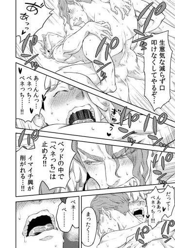[Btama] 同好会 吸血鬼はパリピ男子が趣味じゃない Fhentai - Page 77