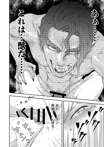 [Btama] 同好会 吸血鬼はパリピ男子が趣味じゃない Fhentai - Page 81