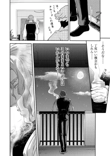 [Btama] 同好会 吸血鬼はパリピ男子が趣味じゃない Fhentai - Page 89