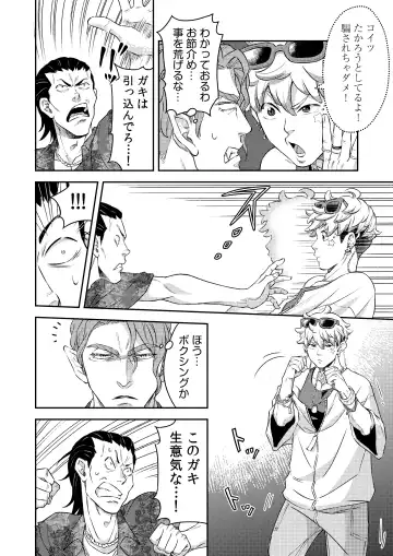 [Btama] 同好会 吸血鬼はパリピ男子が趣味じゃない Fhentai - Page 9