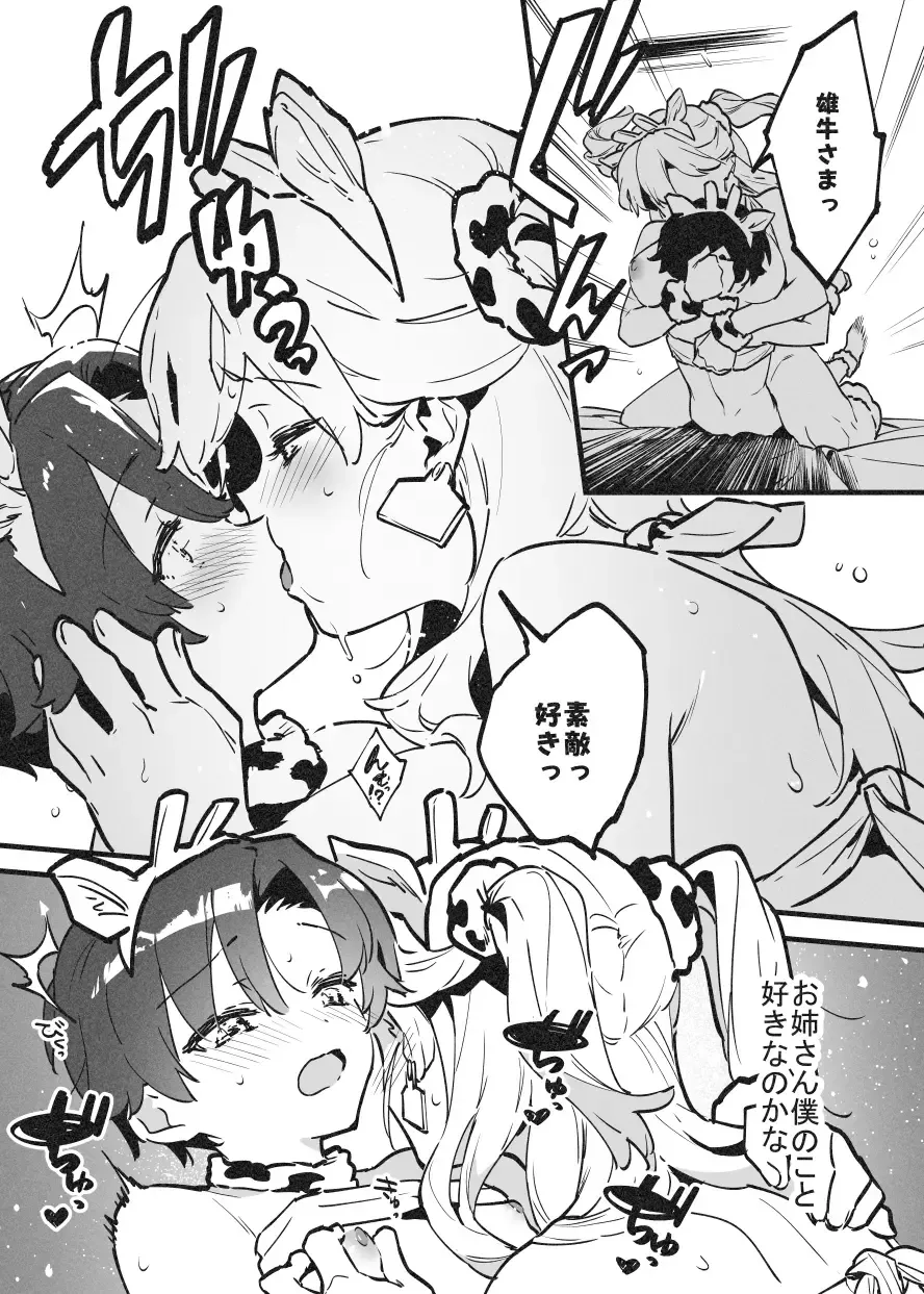 [Nise] 乳房和しぼるの日常② Fhentai - Page 6