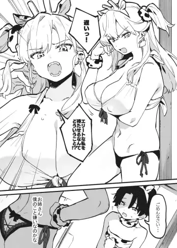[Nise] 乳房和しぼるの日常② Fhentai - Page 5