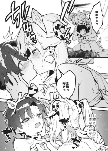 [Nise] 乳房和しぼるの日常② Fhentai - Page 6