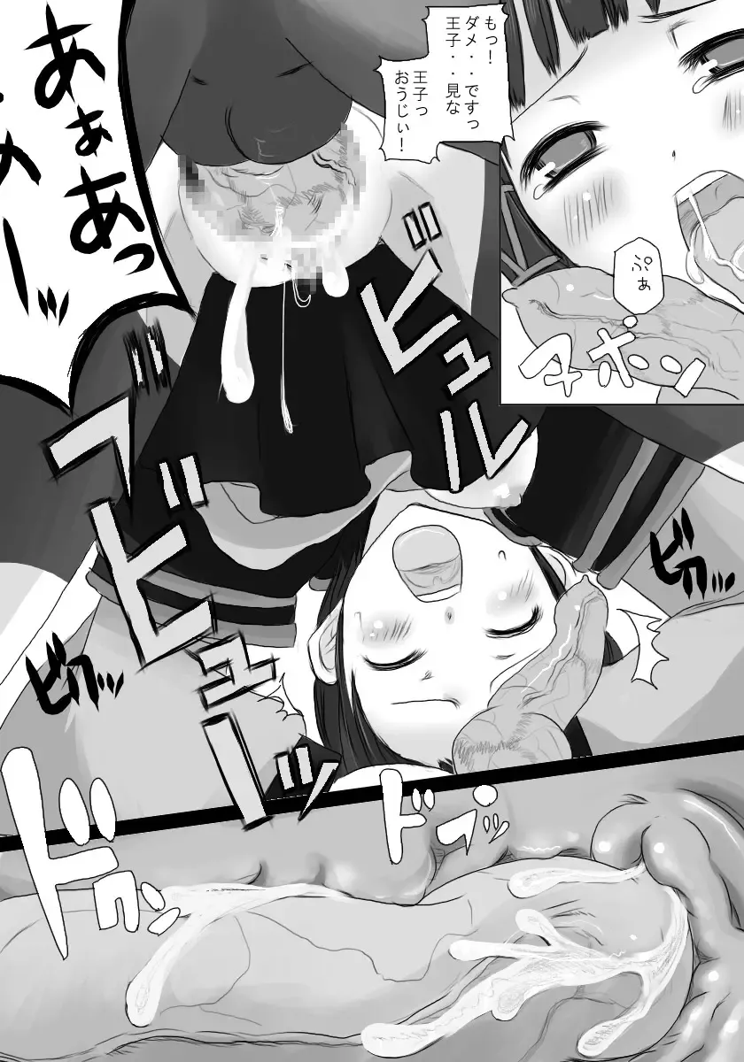 [Rito] Riomin Fhentai - Page 16