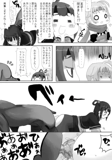 [Rito] Riomin Fhentai - Page 19