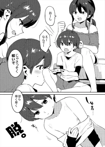 Read [Nise] 裸を見せ合うだけの姉弟お絵かき追加！ - Fhentai