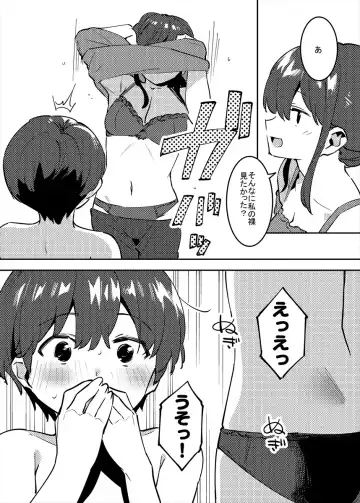 [Nise] 裸を見せ合うだけの姉弟お絵かき追加！ Fhentai - Page 6