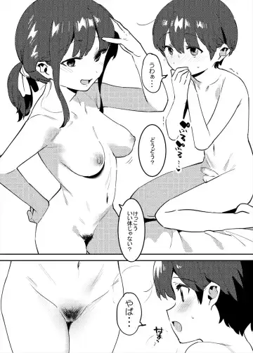 [Nise] 裸を見せ合うだけの姉弟お絵かき追加！ Fhentai - Page 8