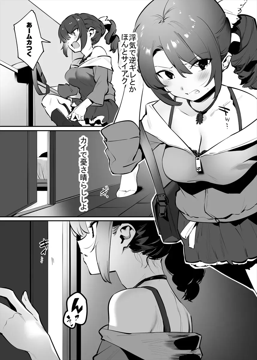 [Nise] 姉ちゃんにオナばれした弟 Fhentai - Page 1