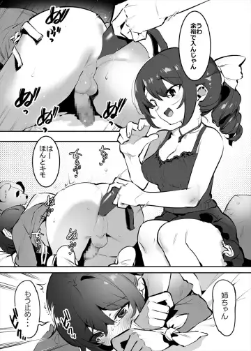 [Nise] 姉ちゃんにオナばれした弟 Fhentai - Page 5