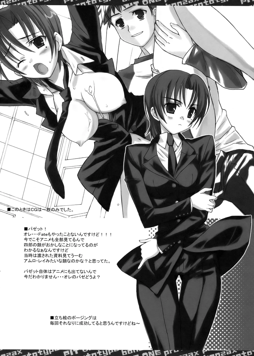 [Bonzakashi] Smashing Pumpkins Fhentai - Page 16