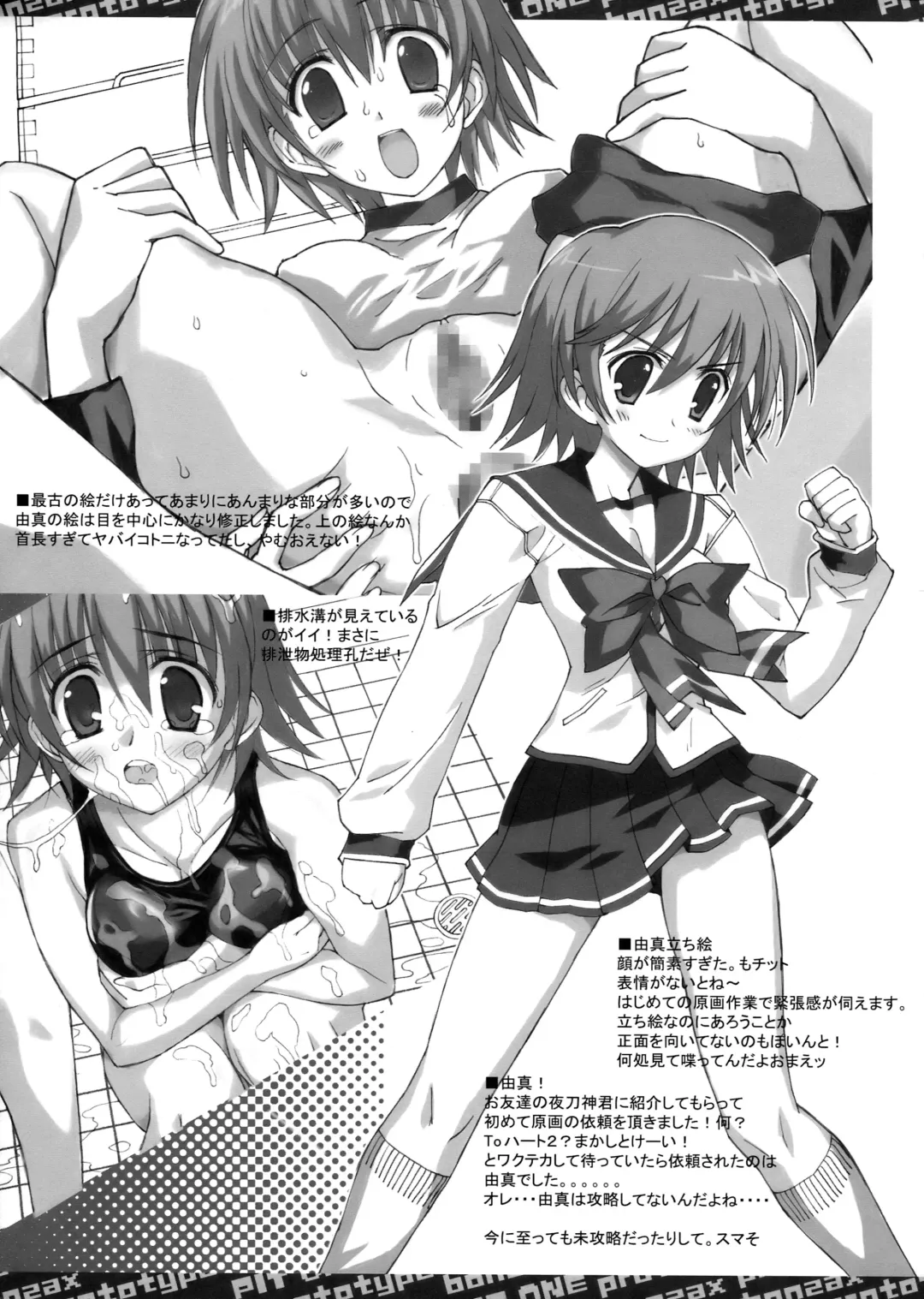 [Bonzakashi] Smashing Pumpkins Fhentai - Page 17