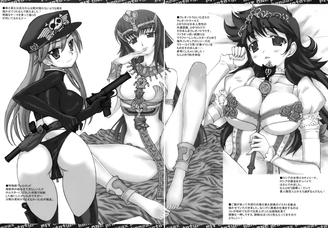 [Bonzakashi] Smashing Pumpkins Fhentai - Page 20