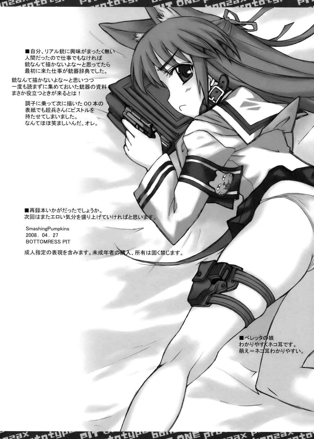 [Bonzakashi] Smashing Pumpkins Fhentai - Page 21