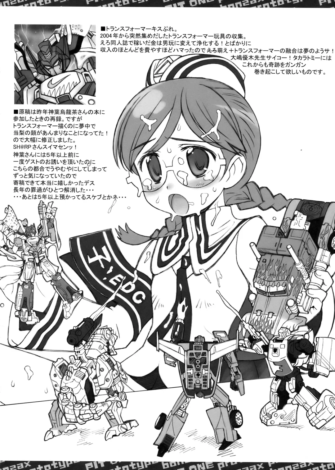 [Bonzakashi] Smashing Pumpkins Fhentai - Page 7