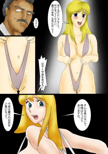 Reiko Shabu Zuke Nikubenki Fhentai - Page 22