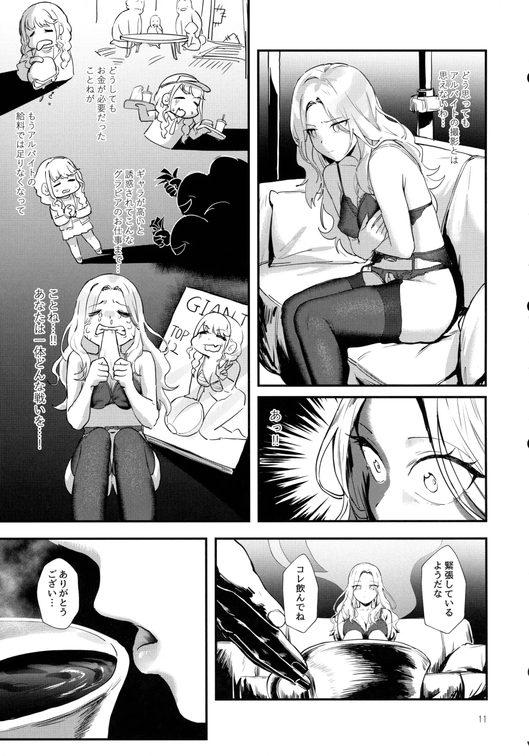 [Asteria - Salmon] Seitokaichou no Yakuwari Fhentai - Page 10