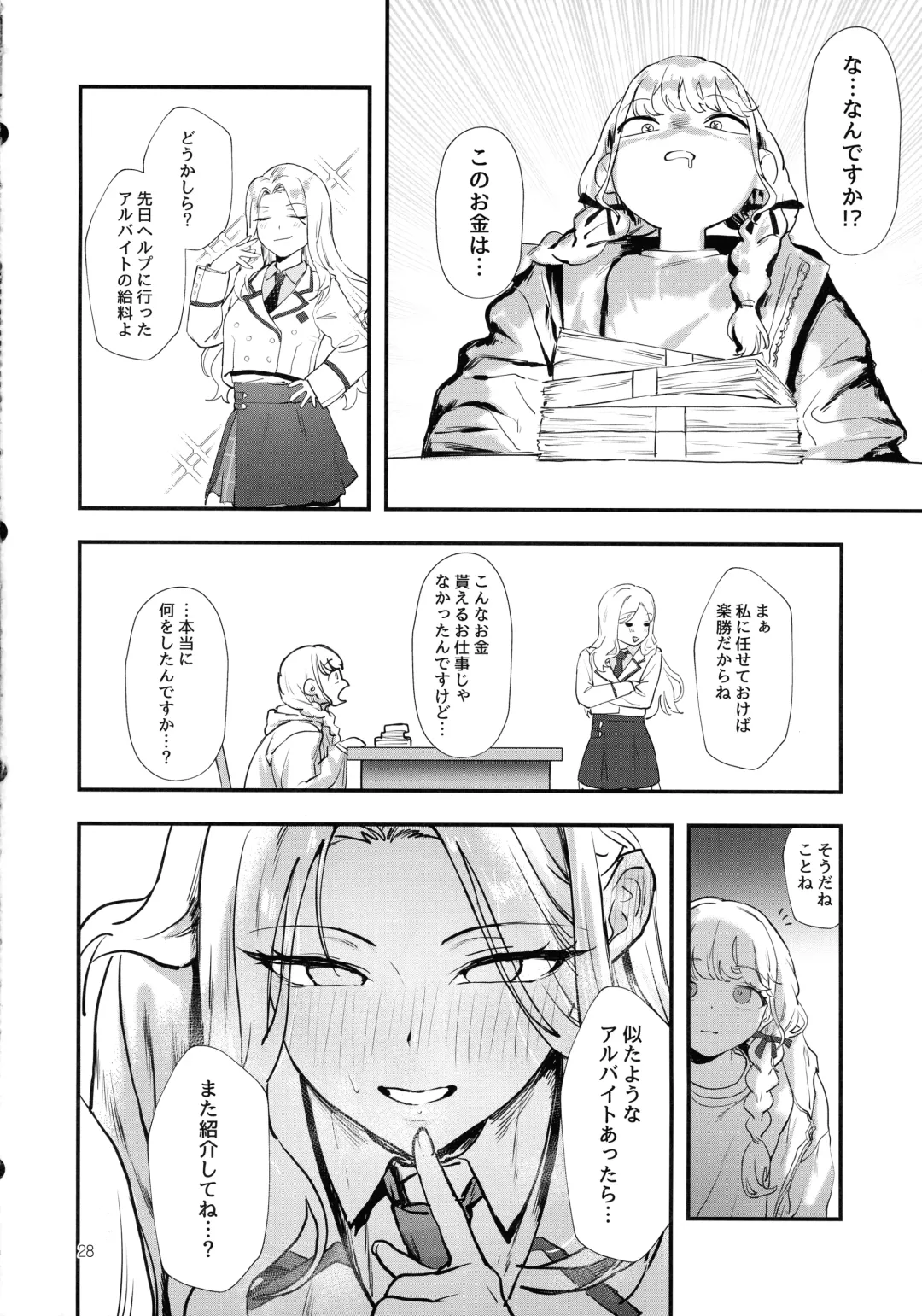 [Asteria - Salmon] Seitokaichou no Yakuwari Fhentai - Page 27