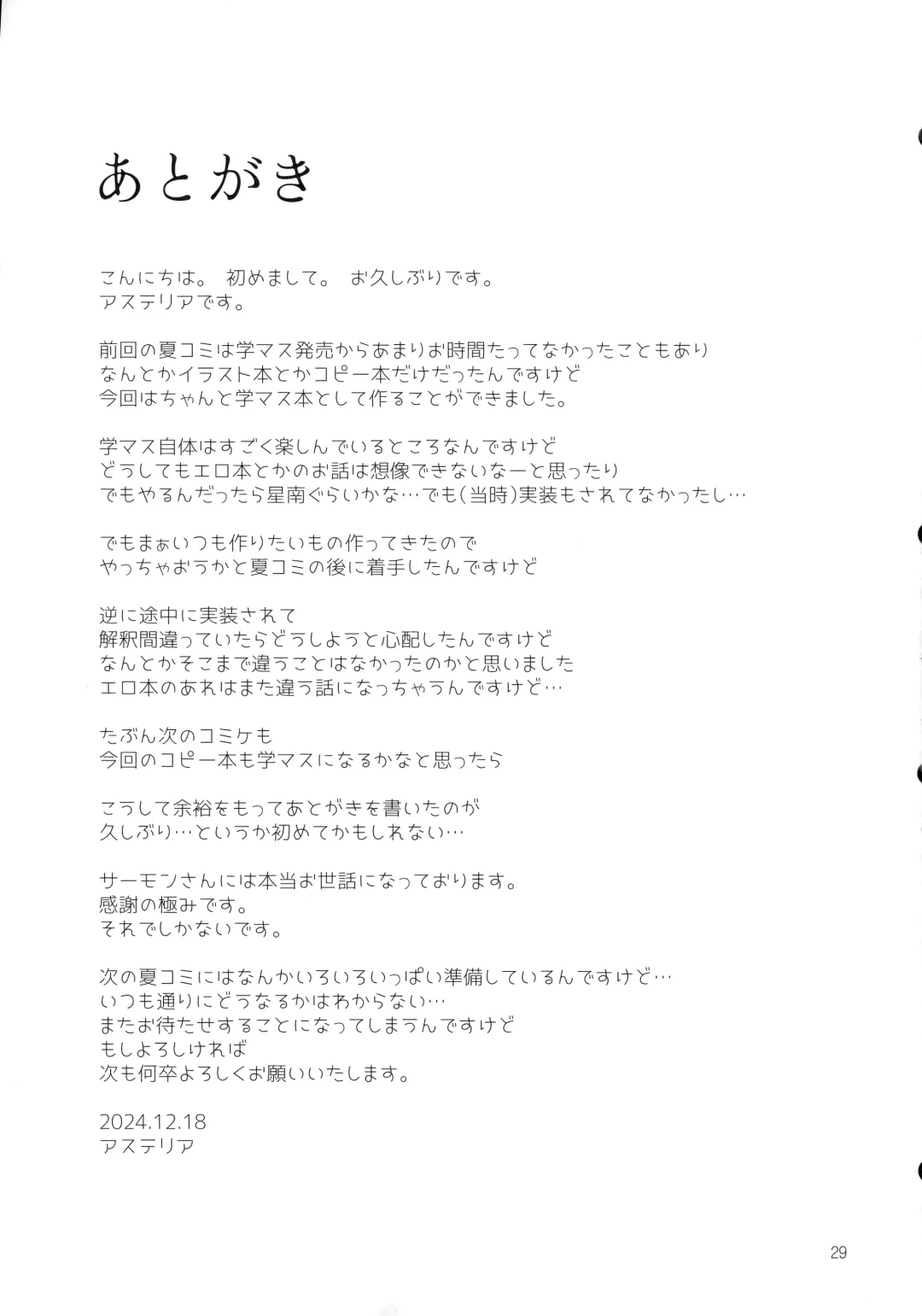 [Asteria - Salmon] Seitokaichou no Yakuwari Fhentai - Page 28