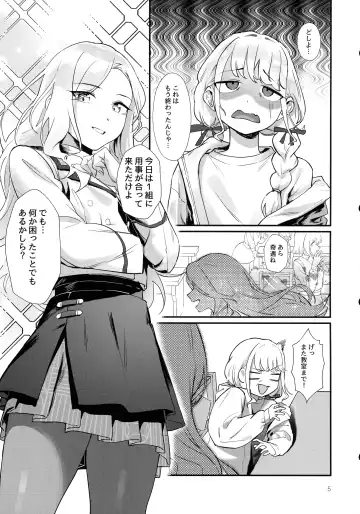 [Asteria - Salmon] Seitokaichou no Yakuwari Fhentai - Page 4