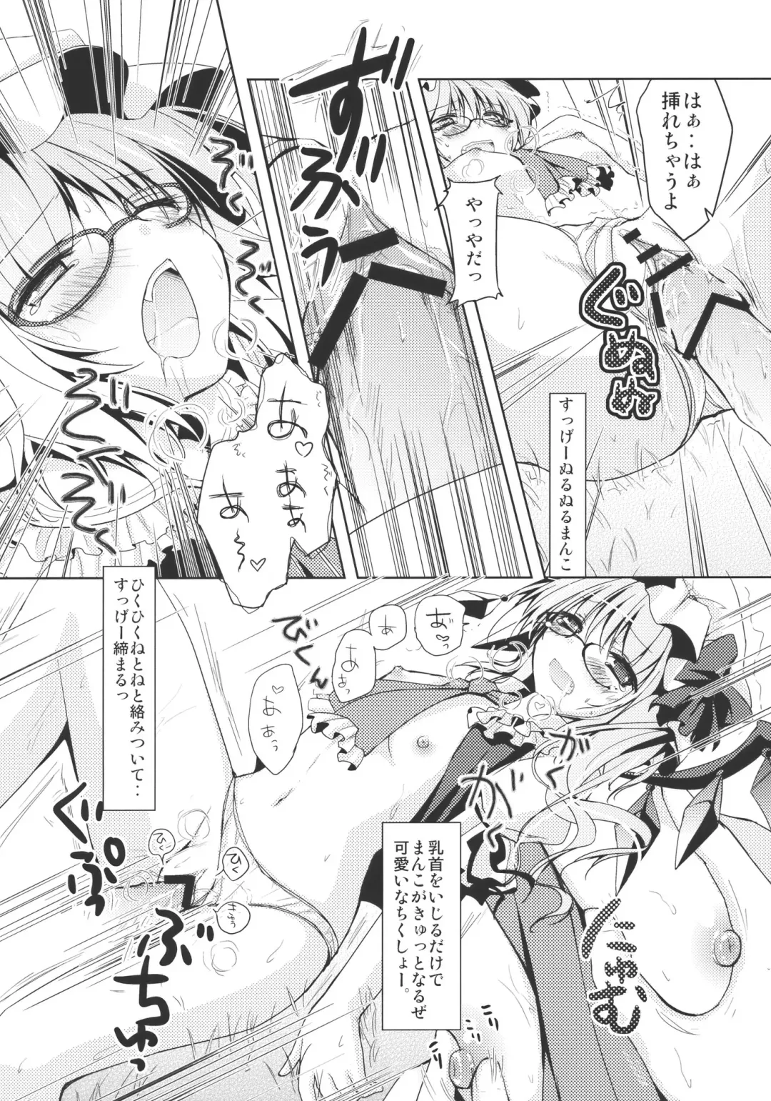 [Konomi] Flandre-san no Megane Asobi Fhentai - Page 13