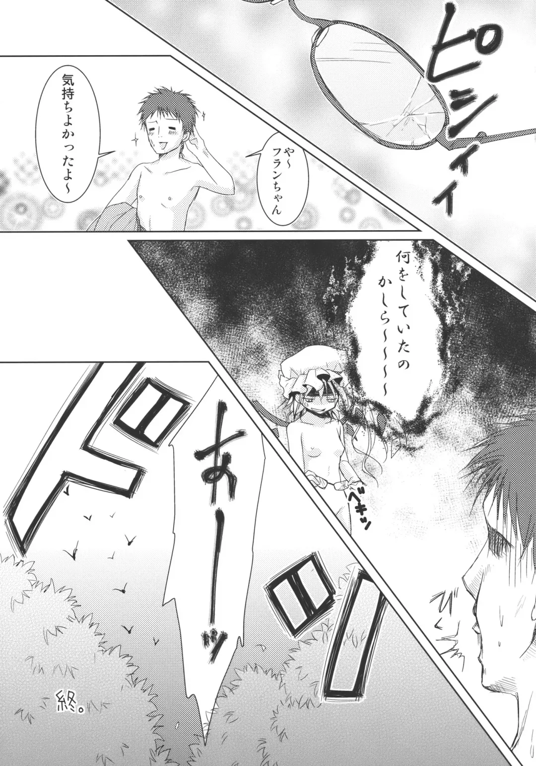 [Konomi] Flandre-san no Megane Asobi Fhentai - Page 17