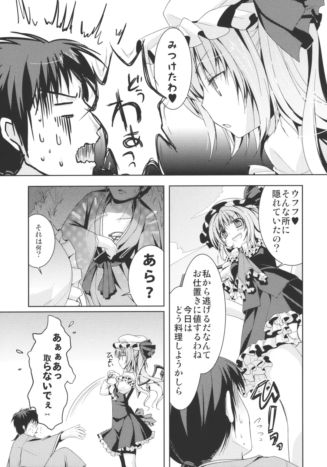 [Konomi] Flandre-san no Megane Asobi Fhentai - Page 7