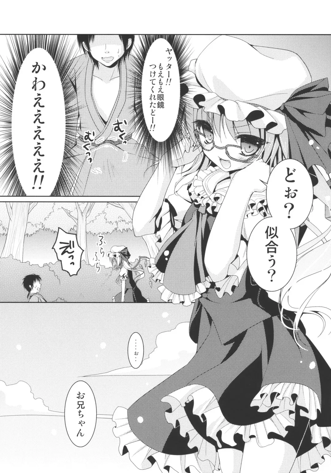 [Konomi] Flandre-san no Megane Asobi Fhentai - Page 8