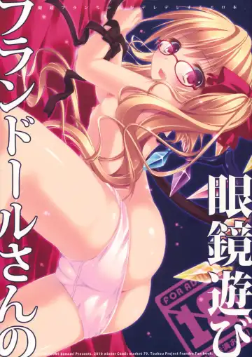 Read [Konomi] Flandre-san no Megane Asobi - Fhentai
