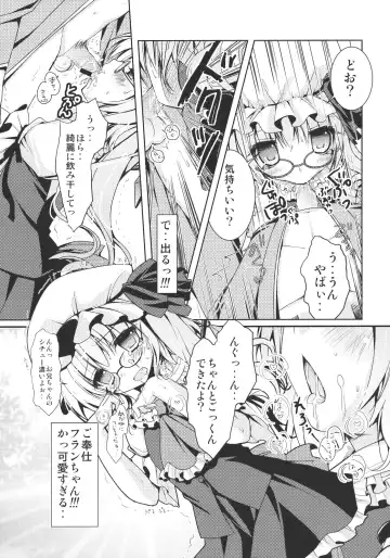[Konomi] Flandre-san no Megane Asobi Fhentai - Page 11