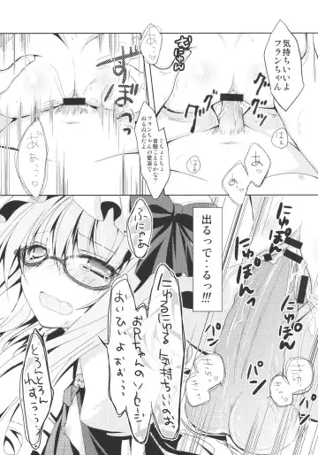 [Konomi] Flandre-san no Megane Asobi Fhentai - Page 15