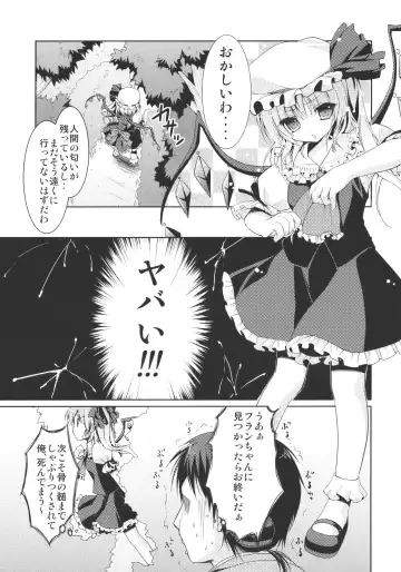 [Konomi] Flandre-san no Megane Asobi Fhentai - Page 5