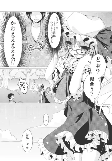 [Konomi] Flandre-san no Megane Asobi Fhentai - Page 8