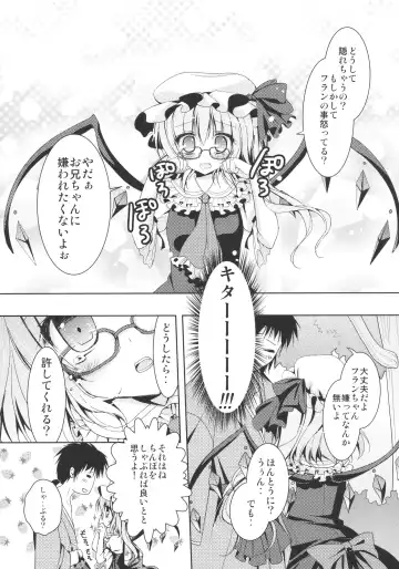 [Konomi] Flandre-san no Megane Asobi Fhentai - Page 9