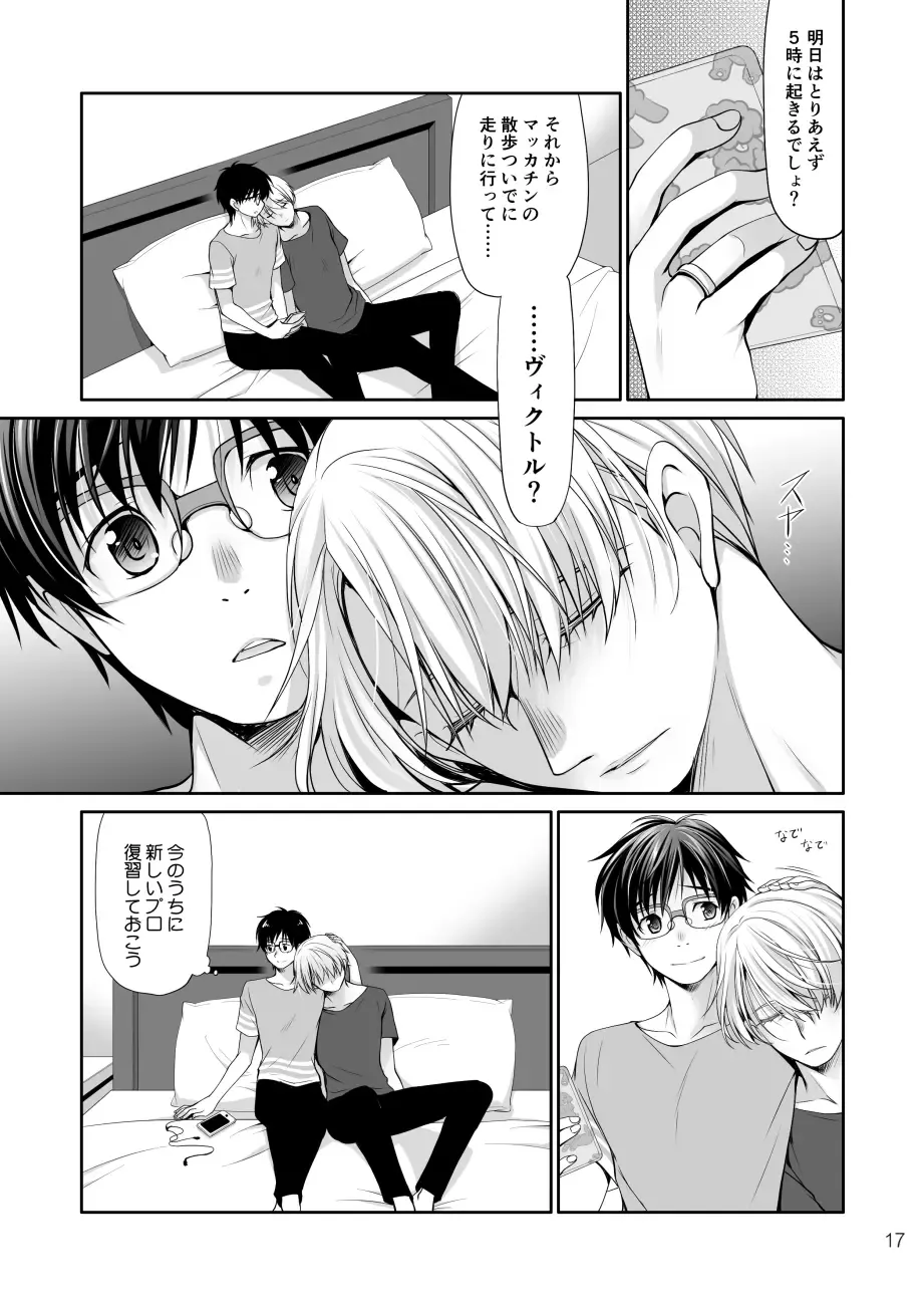 [Ryuuki Yumi] Nemutai Futari Fhentai - Page 16