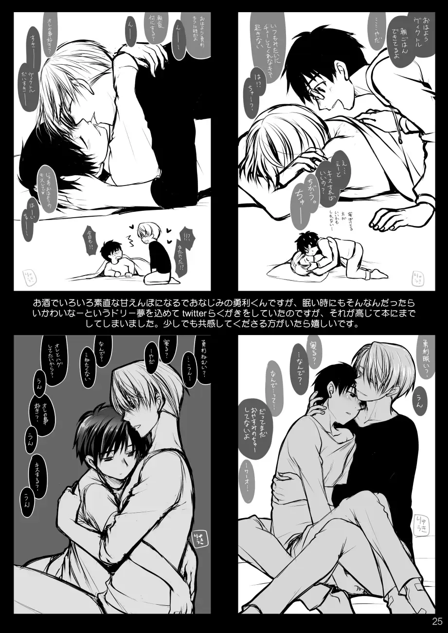 [Ryuuki Yumi] Nemutai Futari Fhentai - Page 24