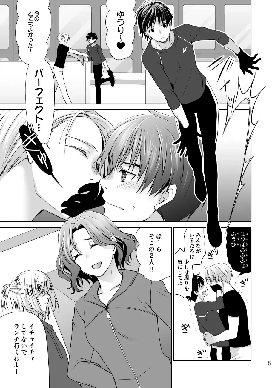 [Ryuuki Yumi] Nemutai Futari Fhentai - Page 4