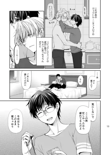 [Ryuuki Yumi] Nemutai Futari Fhentai - Page 18