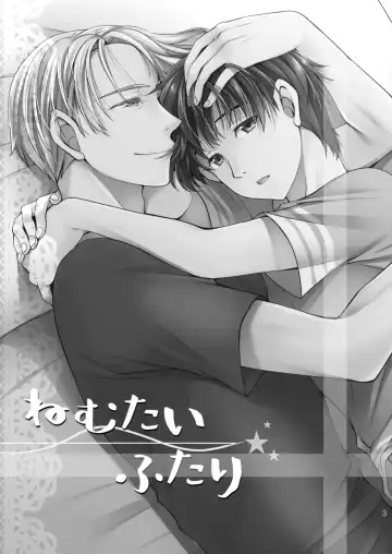 [Ryuuki Yumi] Nemutai Futari Fhentai - Page 2